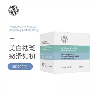 植物美白祛斑霜代加工貼牌OEM/ODM