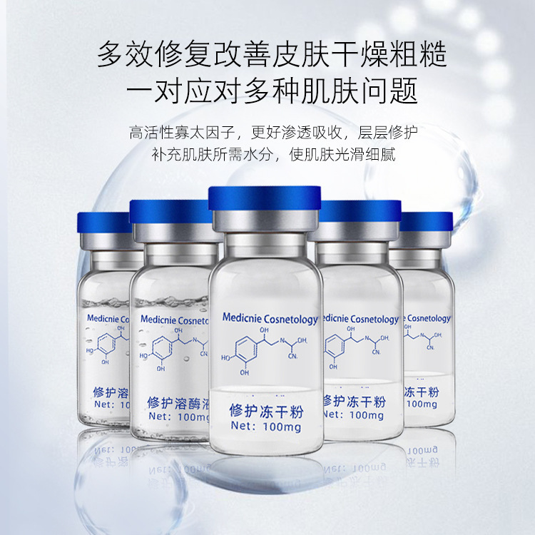 多肽修護套盒去痘印寡肽原液貼牌定制代加工