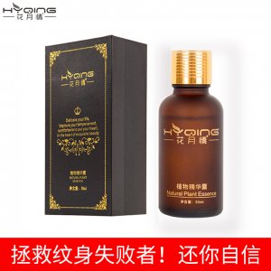 植物精華露洗紋身水代加工貼牌OEM/ODM