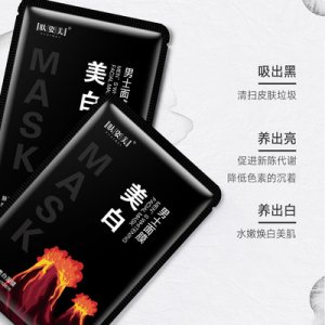 富勒烯控油補水保濕面膜貼牌OEM/ODM