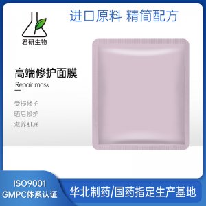 修護(hù)蠶絲面膜去紅血絲代加工貼牌OEM/ODM