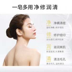 人參清潔皂可OEM/ODM代工