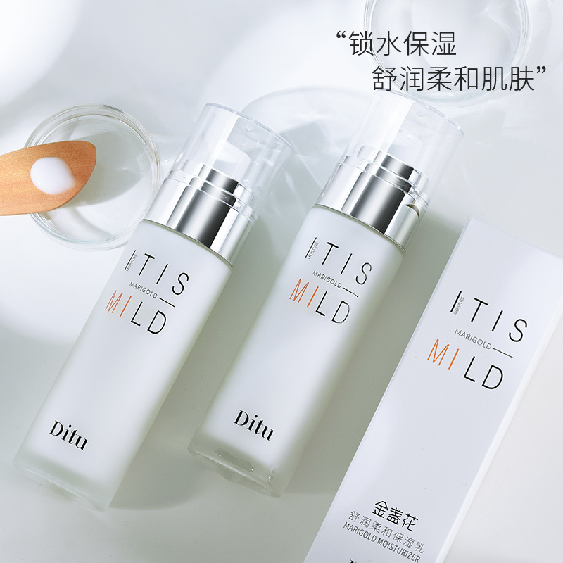 Ditu 金盞花舒潤柔和保濕乳OEM/ODM代加工