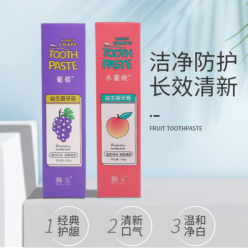 獅玉益生菌水晶牙膏水果牙膏貼牌定制代加工