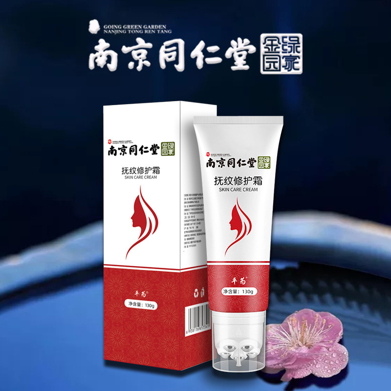 廣州逆時針日用化妝品有限公司