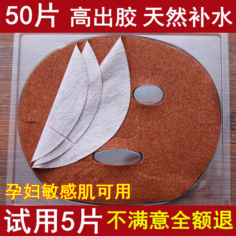 50片天然免調海藻面膜OEM/ODM定制代加工