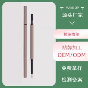 英妮兒 極細雙頭眉筆貼牌定制代加工