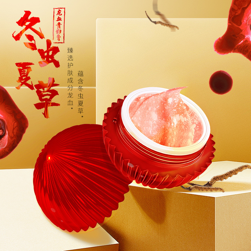巴茜冬蟲夏草龍血貴婦膏OEM/ODM代加工