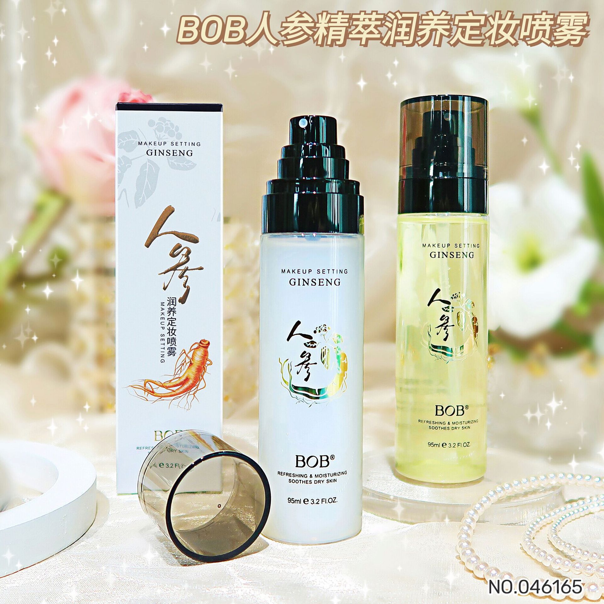 BOB人參精粹滋養定妝噴霧OEM/ODM定制代加工