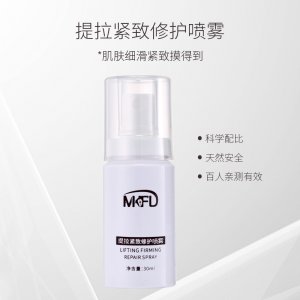 精華水女巫噴霧貼牌定制代加工