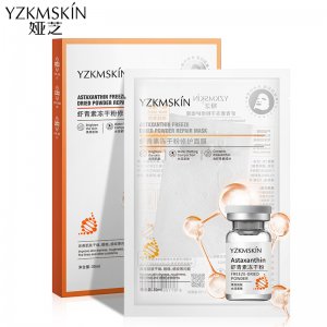 凍干粉修護面膜代加工貼牌OEM/ODM