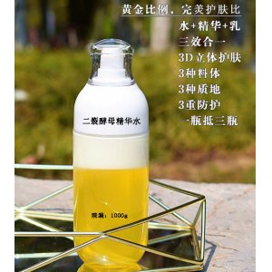 二裂酵母精華水代加工貼牌OEM/ODM