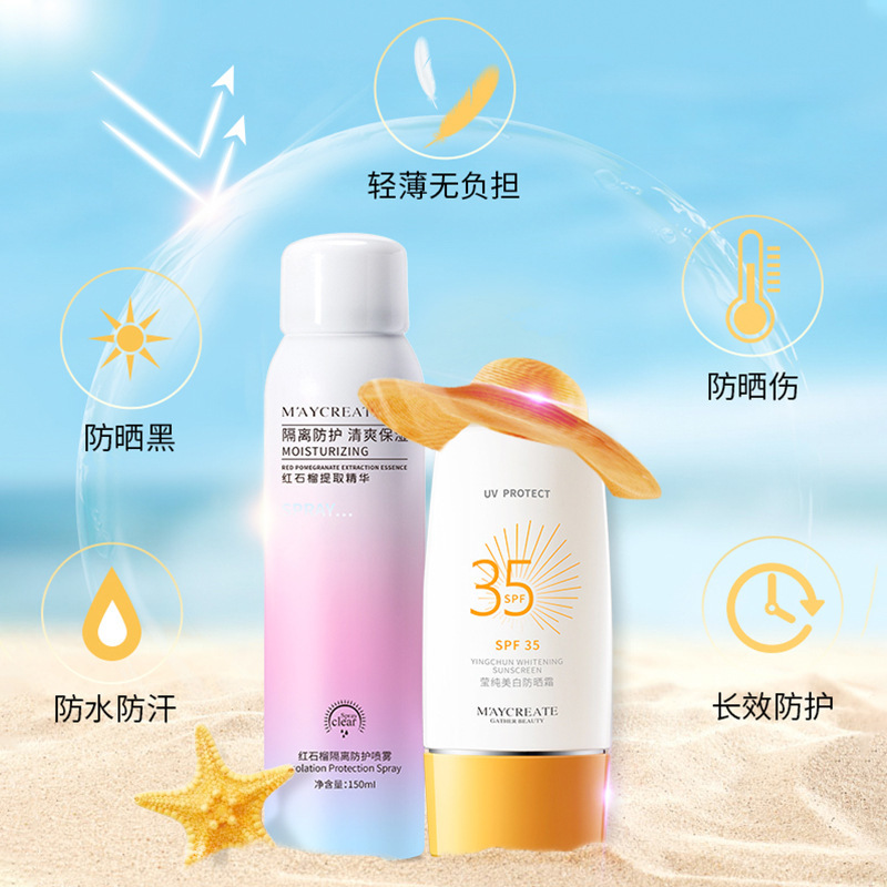 紅石榴防曬霜可OEM/ODM代工