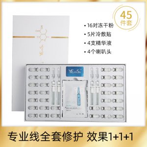 干細胞寡肽凍干粉套盒OEM代加工