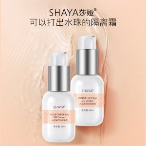 S218水凝清潤隔離霜OEM/ODM定制代加工