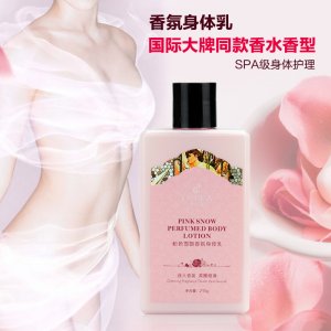 羅菲亞粉色雪姬香氛身體乳貼牌定制代加工