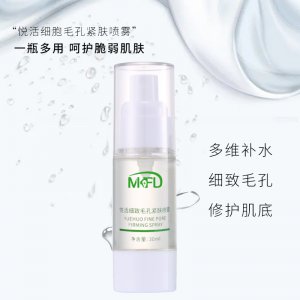 細致毛孔爽膚水噴霧代加工貼牌OEM/ODM