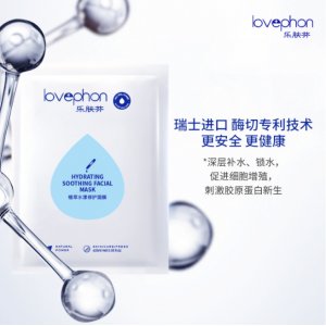 樂膚芬植萃水漾玻尿酸修護(hù)面膜OEM代加工