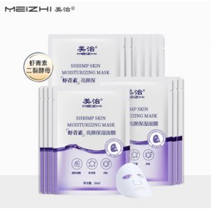 美治蝦青素面膜貼牌OEM/ODM