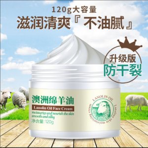 澳洲綿羊油保濕護(hù)膚品面霜OEM代加工