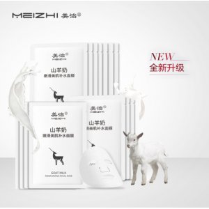 美治山羊奶嫩滑美肌面膜貼牌定制代加工