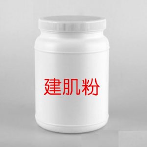 健肌粉乳清蛋白質粉代加工貼牌OEM/ODM