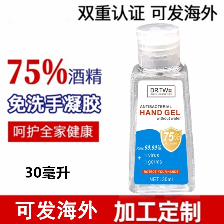 兒童學生免洗洗手液貼牌OEM/ODM