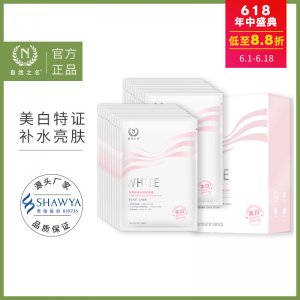 傳明酸美白面膜貼牌OEM/ODM