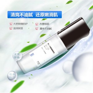 乳木果保濕乳敏感肌OEM代加工