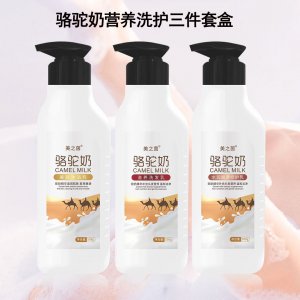 營養洗護三件套OEM/ODM定制代加工