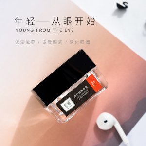 皙典滋養修護眼霜貼牌定制代加工