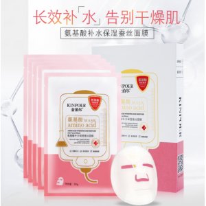 金泊爾氨基酸補水保濕蠶絲面膜貼牌定制代加工