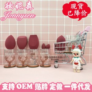 酒紅色粉撲五個OEM/ODM定制代加工