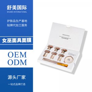 女巫面具膠原V臉提拉面膜貼牌OEM/ODM