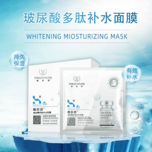 玻尿酸多肽補水面膜OEM代加工