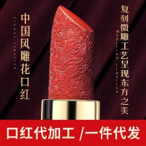 中國風(fēng)食品級口紅貼牌OEM/ODM