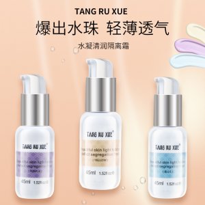 打底滋潤隔離可OEM/ODM代工