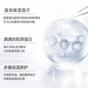 膠原蛋白水晶果凍面膜可OEM/ODM代工