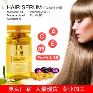 摩洛哥護發精油貼牌OEM/ODM