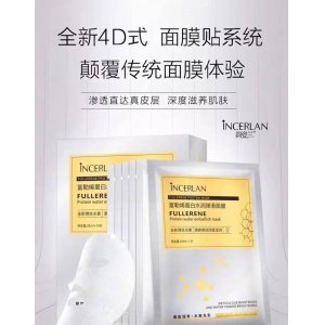 補水保濕貼片面膜貼牌OEM/ODM