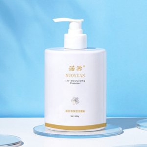 百合高保濕潔面乳OEM/ODM定制代加工