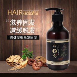 何首烏洗發水洗頭膏貼牌OEM/ODM