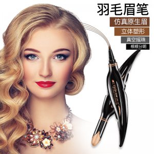 黑天鵝眉筆OEM/ODM代加工