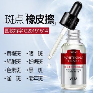 VHA美白祛斑精華液OEM/ODM定制代加工
