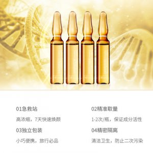 安瓶精華2ml*30OEM代加工