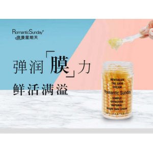 珍珠光彩亮顏妝前乳OEM/ODM定制代加工