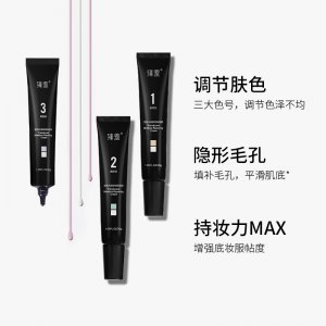 臻羞透亮水嫩修顏隔離霜貼牌OEM/ODM