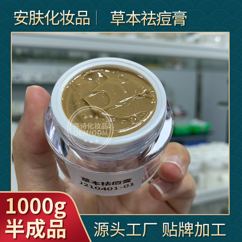 廣州安膚生物科技有限公司