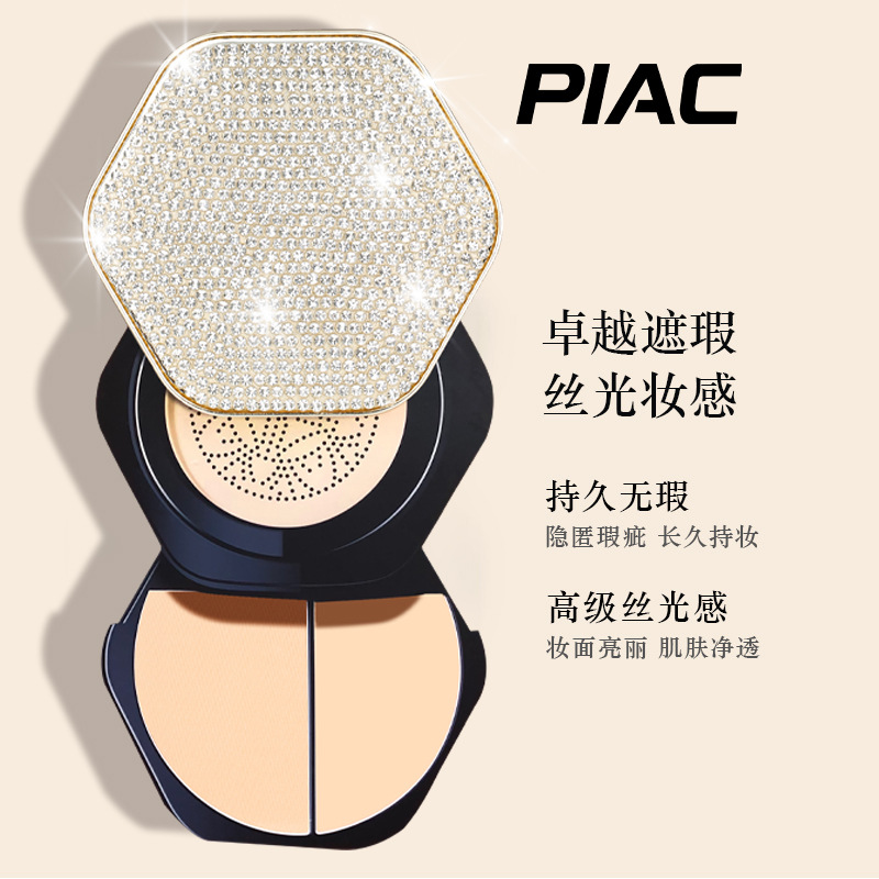piac蘑菇氣墊BB霜貼牌OEM/ODM