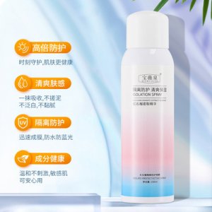 寶薇泉紅石榴防曬霜代加工貼牌OEM/ODM